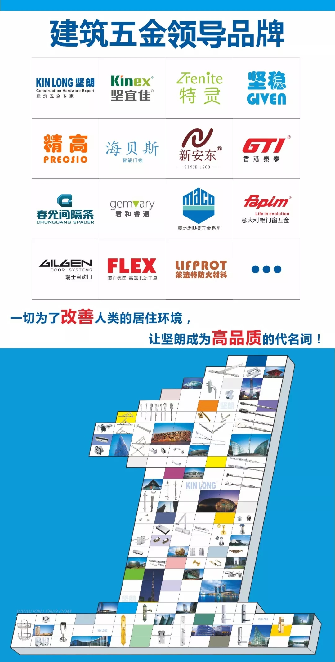 2018中国建博会(广州)|坚朗以品质引领行业发展,用服务满足客户需求 2018中国建博会(广州)|坚朗以品质引领行业发展,用服务满足客户需求
