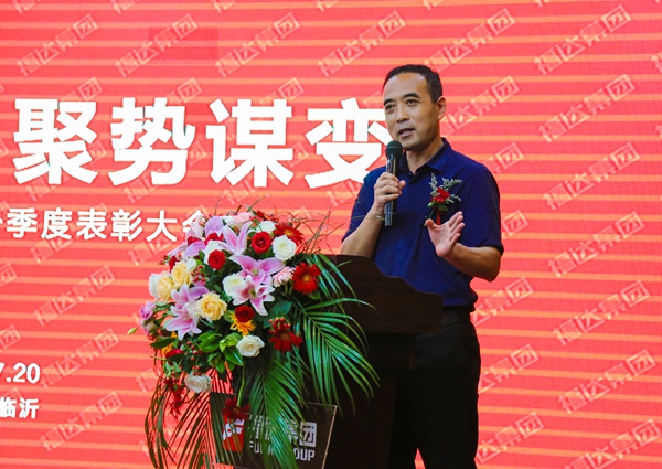 福达集团新财年一季度优秀个人及团队表彰大会隆重举行