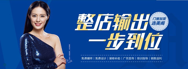 美阁门窗联姻王力可重磅出击，清新脱俗，势不可挡