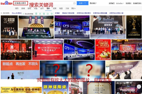 欧神诺20周年，8月8日跟萧敬腾一起唱响青春