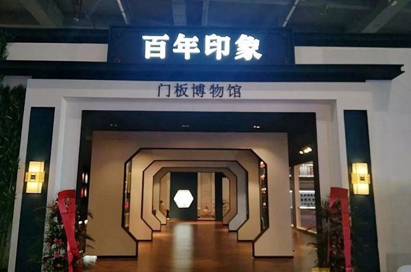 细数2018年广州建博会定制家居品牌的“十宗最”