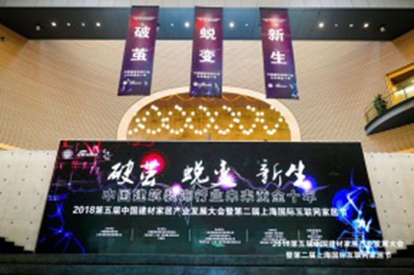 欧神诺20周年再添荣誉,喜获“2018年度十大中国消费者信得过品牌”大奖 欧神诺20周年再添荣誉,喜获“2018年度十大中国消费者信得过品牌”大奖