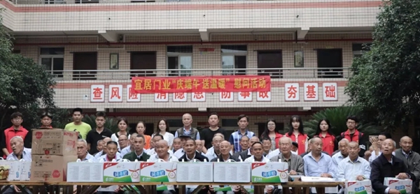 简讯 | 宜居木门端午佳节前往敬老院慰问老人，帮扶困难群众，履行社会责任。
