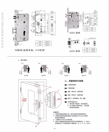 科裕钛合金旗舰智能门锁爆品图册 科裕钛合金旗舰智能门锁爆品图册