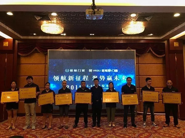 领航新征程·聚势赢未来│铭师门窗5.0新品发布会之经营我有道(二) 领航新征程·聚势赢未来│铭师门窗5.0新品发布会之经营我有道(二)