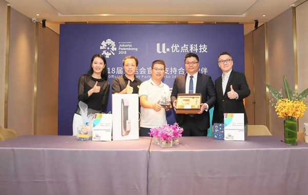 优点智能：2018年亚运会官方指定唯一智能家居品牌