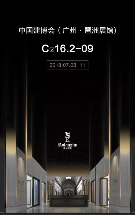 2018中国建博会（广州）| 罗兰西尼获众多代理商狂Pick的三大理由