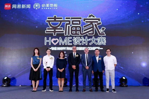 必美设计周 | 必美第六届中意设计师精英沙龙暨网易“幸福家”设计大赛启动仪式圆满礼成! 必美设计周 | 必美第六届中意设计师精英沙龙暨网易“幸福家”设计大赛启动仪式圆满礼成!