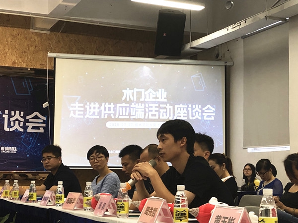 平台为媒,共促发展|中国木材与木制品流通协会木门窗专业委员会举办广东供应商企业走访活动系列(三) 平台为媒,共促发展|中国木材与木制品流通协会木门窗专业委员会举办广东供应商企业走访活动系列(三)