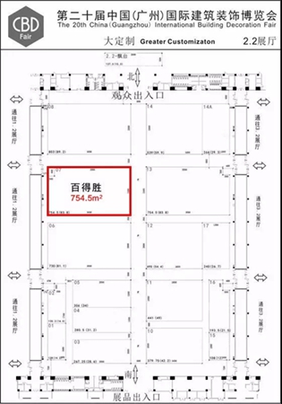 2018中国建博会(广州)|小家居·大定制,百得胜全屋定制馆明日亮相! 2018中国建博会(广州)|小家居·大定制,百得胜全屋定制馆明日亮相!