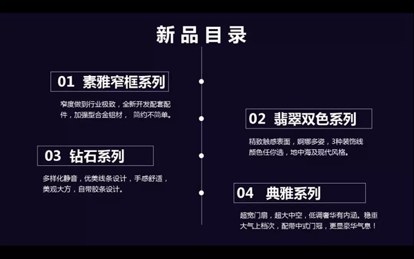 唯美宅配门窗终端精细化管理培训暨2018年新品发布会已圆满落幕 唯美宅配门窗终端精细化管理培训暨2018年新品发布会已圆满落幕