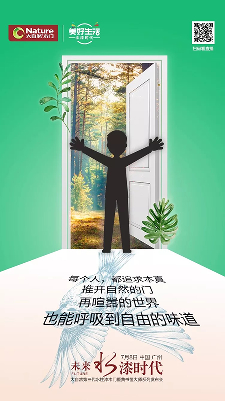 对美好的向往，我“门”更懂你！