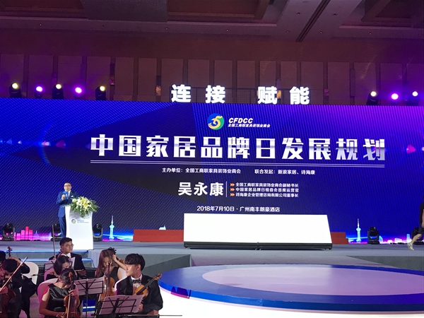 刚刚， 2018中国家居业大事件发生！