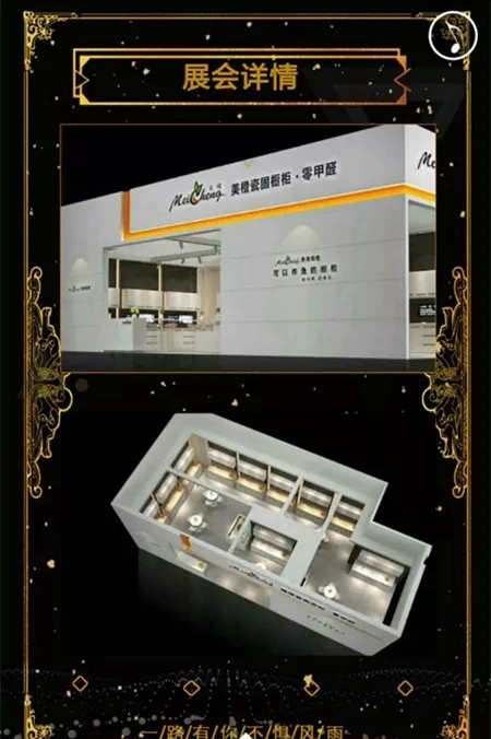 2018中国建博会（广州） | 美橙在广交会B馆10.3-05等您