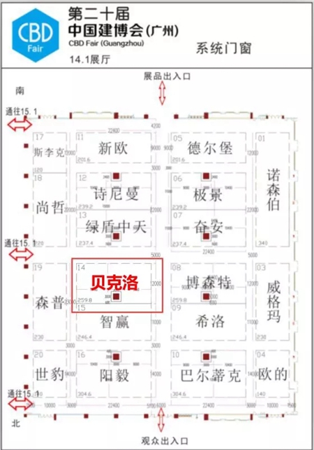 2018中国建博会（广州） | 世界杯看不够，来建博会看贝克洛门窗