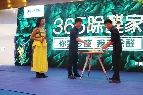 7月21日美尼美六周年庆圆满落幕！大明星助阵，全民惠购乐翻天