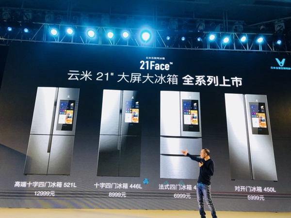 颠覆行业生态，云米发布互联网冰箱21Face重构厨房文化
