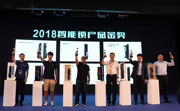 智能锁消费者喜爱十大品牌、十大态度人物、产品金奖等葵花奖七大奖项揭幕,来看看都有谁 智能锁消费者喜爱十大品牌、十大态度人物、产品金奖等葵花奖七大奖项揭幕,来看看都有谁