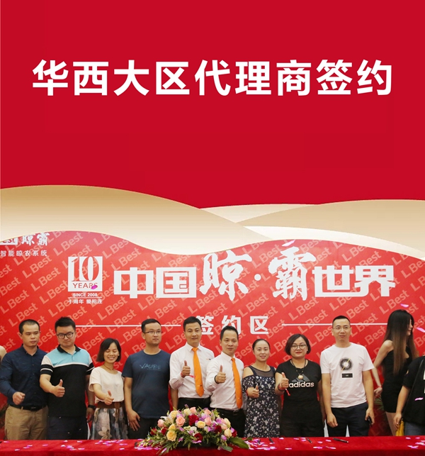 【建博会直击】晾霸首战告捷,亮点多多,你Pick到了吗? 【建博会直击】晾霸首战告捷,亮点多多,你Pick到了吗?