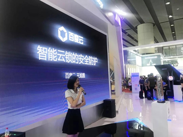 百度强势进军智能锁领域,联手箭牌智能科技推出中国首款搭载函谷物联安全系统智能门锁 百度强势进军智能锁领域,联手箭牌智能科技推出中国首款搭载函谷物联安全系统智能门锁
