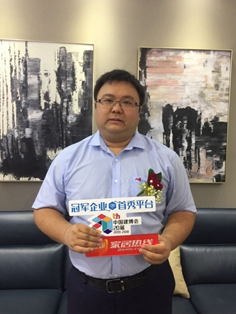 中国建博会20周年现场直击|现代筑美家居鞠昶：即将走向终端市场 为行业做贡献