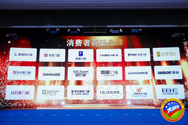 2018全国定制门窗经销商大调查投票结果公布
