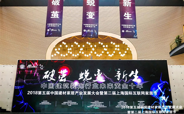 天格与圣象、大自然、梦天、诺贝尔等共登“2018消费者信得过品牌人气指数榜”