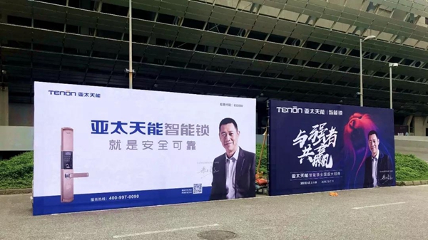 亚太天能智能锁领航品牌直击中国建博会(广州),聚焦全场关注! 亚太天能智能锁领航品牌直击中国建博会(广州),聚焦全场关注!