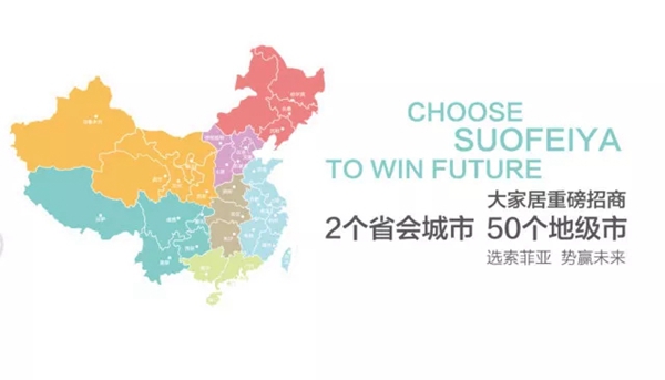 2018中国建博会(广州) | “i全屋·致未来”,索菲亚携新品强势参展 2018中国建博会(广州) | “i全屋·致未来”,索菲亚携新品强势参展
