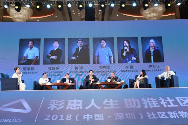 欧瑞博智能家居助力彩生活社区新经济 欧瑞博智能家居助力彩生活社区新经济
