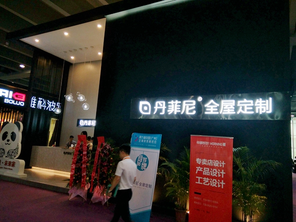 中国建博会20周年现场直击 | 丹菲尼全屋定制任天文：鲜明的极简风格