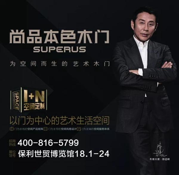 2018中国建博会(广州)丨【尚品本色】7月8-11日, 我“门”来了! 2018中国建博会(广州)丨【尚品本色】7月8-11日, 我“门”来了!