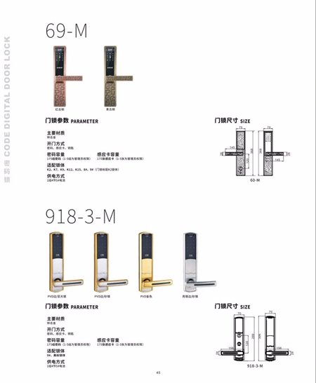 科裕钛合金旗舰智能门锁爆品图册 科裕钛合金旗舰智能门锁爆品图册
