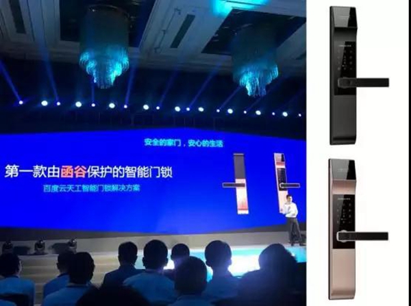 百度强势进军智能锁领域,联手箭牌智能科技推出中国首款搭载函谷物联安全系统智能门锁 百度强势进军智能锁领域,联手箭牌智能科技推出中国首款搭载函谷物联安全系统智能门锁