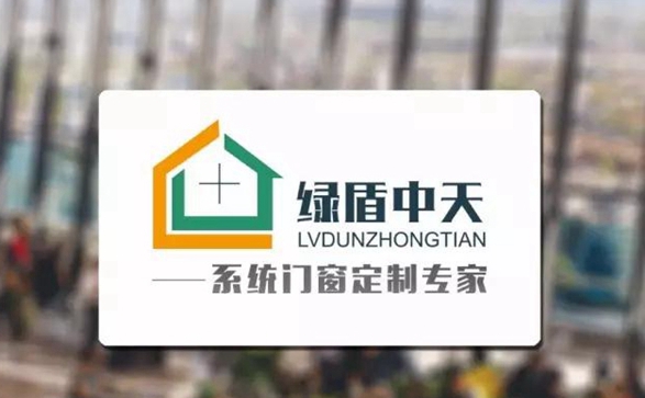 绿盾中天门窗：临朐县委副书记、县长刘裕斌，华建集团等领导莅临指导