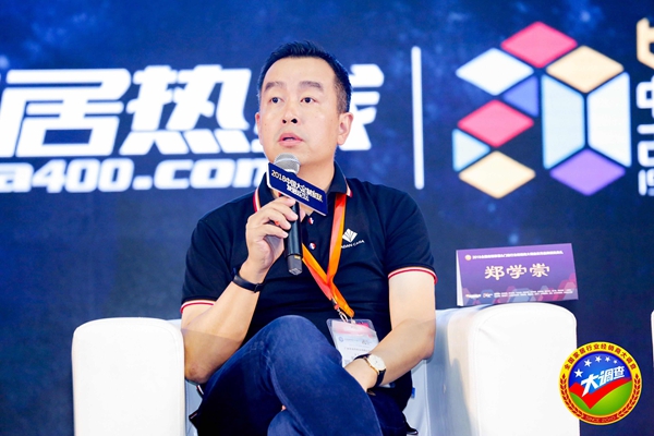 中国大定制家居发展论坛 | 亚丹家居郑学崇:互联网时代,需要“4T”全新思维 中国大定制家居发展论坛 | 亚丹家居郑学崇:互联网时代,需要“4T”全新思维