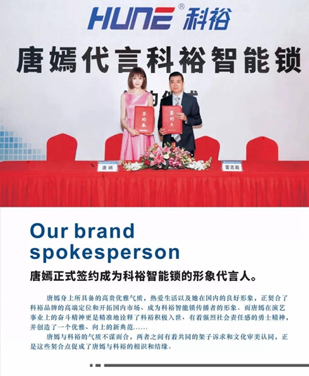 科裕钛合金旗舰智能门锁爆品图册 科裕钛合金旗舰智能门锁爆品图册