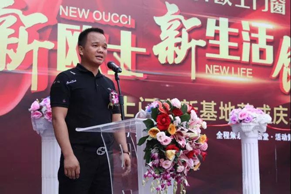 欧士门窗2018品牌发展峰会暨新基地落成庆典隆重举行！