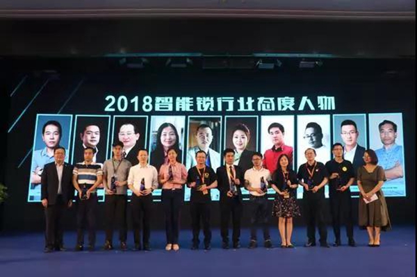 2018智能锁行业态度人物 | 万兴科技吴太兵：求新求变，聚焦物联网家居安全