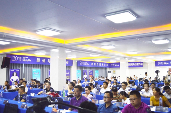 雅丽家2018“筑巢引凤”品牌战略升级发布会圆满成功！