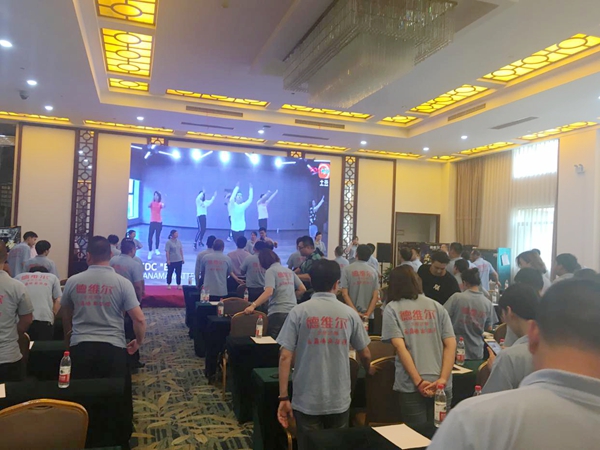 “岳巅峰 新征程”德维尔北区年中高峰论坛暨区域峰会盛大举行! “岳巅峰 新征程”德维尔北区年中高峰论坛暨区域峰会盛大举行!