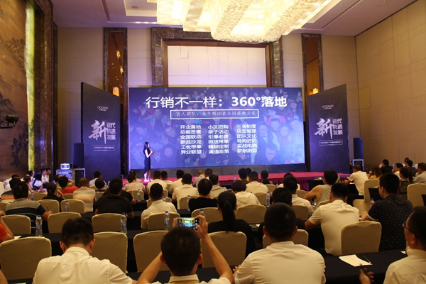 欧神诺陶瓷苏皖招商会:论剑新瓷代,占据商赢制高点 欧神诺陶瓷苏皖招商会:论剑新瓷代,占据商赢制高点