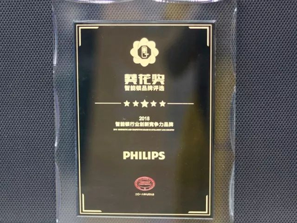 飞利浦智能锁斩获葵花奖四项大奖，问鼎行业最高荣誉！