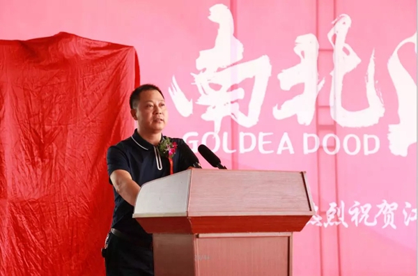 金迪集团江苏泗阳工厂产品下线仪式隆重举行!