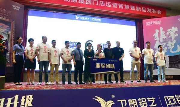 朗原集团“朗郎升级·赋能终端”门店运营智慧暨新品发布会震撼开启！