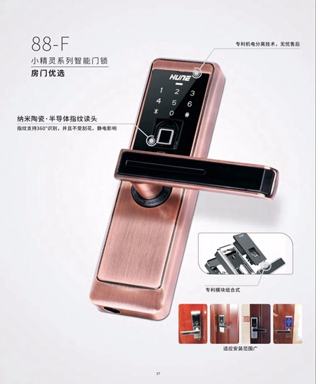 科裕钛合金旗舰智能门锁爆品图册 科裕钛合金旗舰智能门锁爆品图册