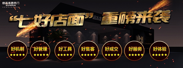 生意越来越难做？！七好店面运营系统能治好你的心病！