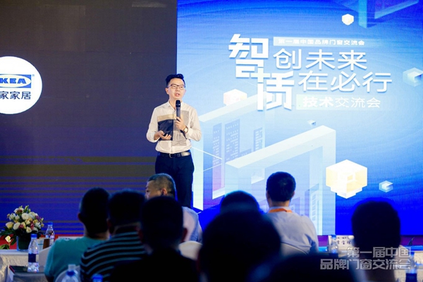 中国品牌门窗交流大会|慧亚传媒黄金荣:家居新零售不是概念 中国品牌门窗交流大会|慧亚传媒黄金荣:家居新零售不是概念