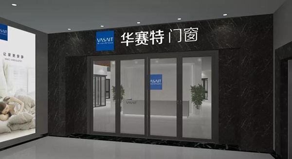 华赛特门窗乔迁佛山南海丹灶沙水工业园生产基地