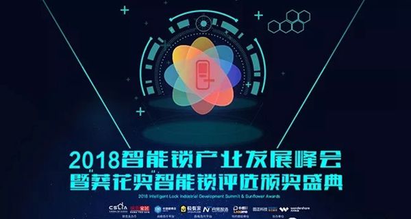 六孚再获殊荣中国建博会葵花奖“安全质量奖”